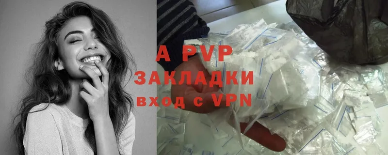 Alfa_PVP кристаллы  закладки  Еманжелинск 